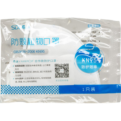 KN95MASK KN95 MEDICAL GRADE FACE MASK GB2626-2006 WHITE SDI